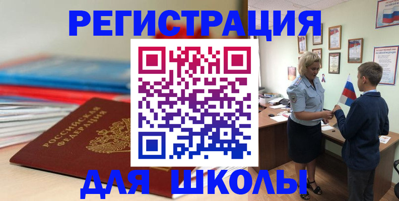 временная регистрация собственник в Мурманской области