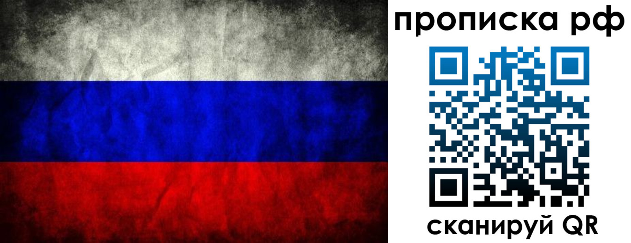 прописка для работы в Мурманской области