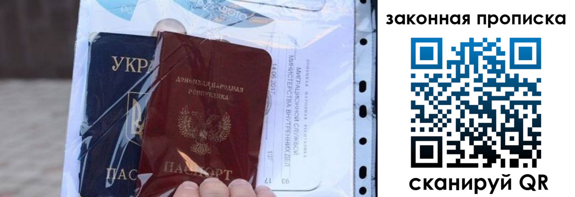 прописка в квартире в Мурманской области