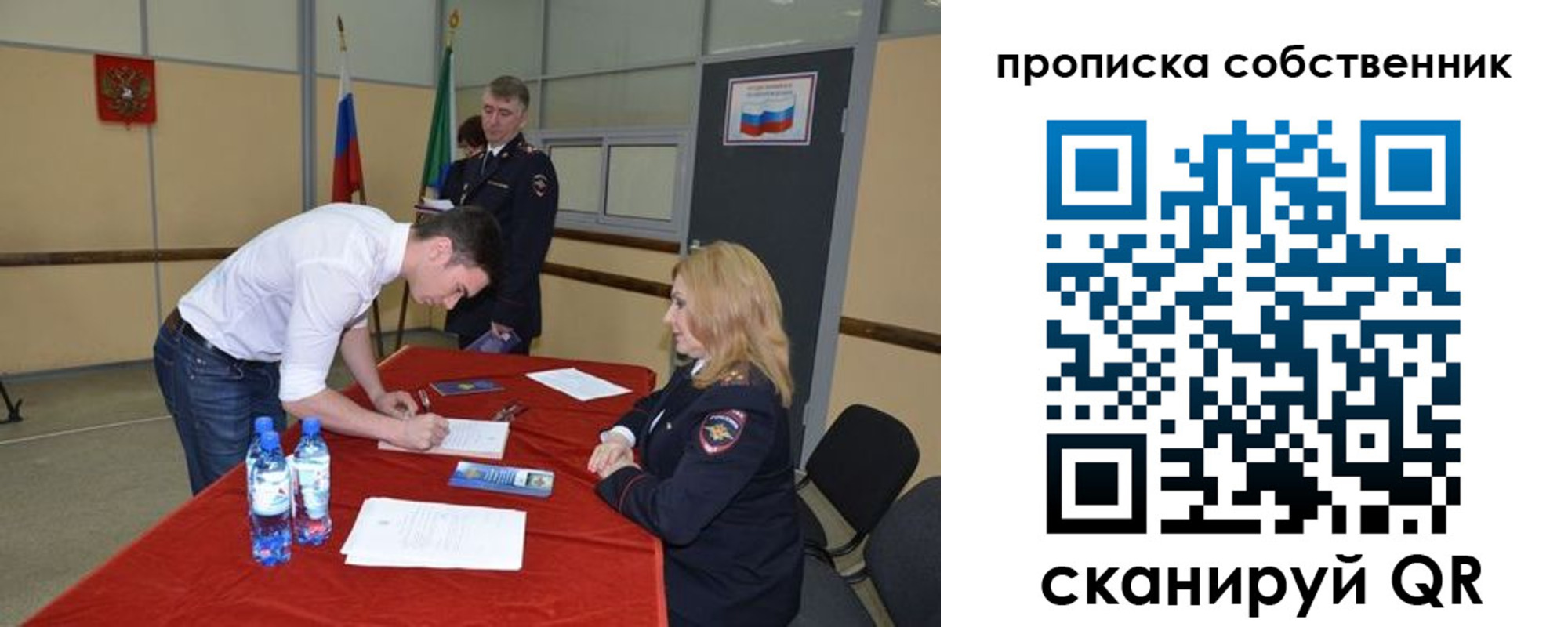 временная регистрация в Мурманской области