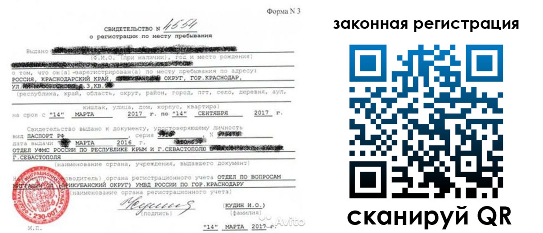 временная регистрация адрес в Мурманской области