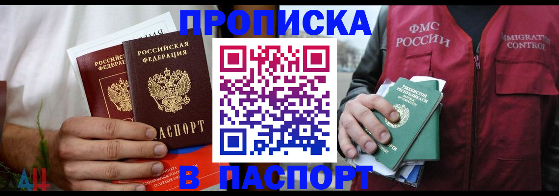 найти адрес прописки в Мурманской области