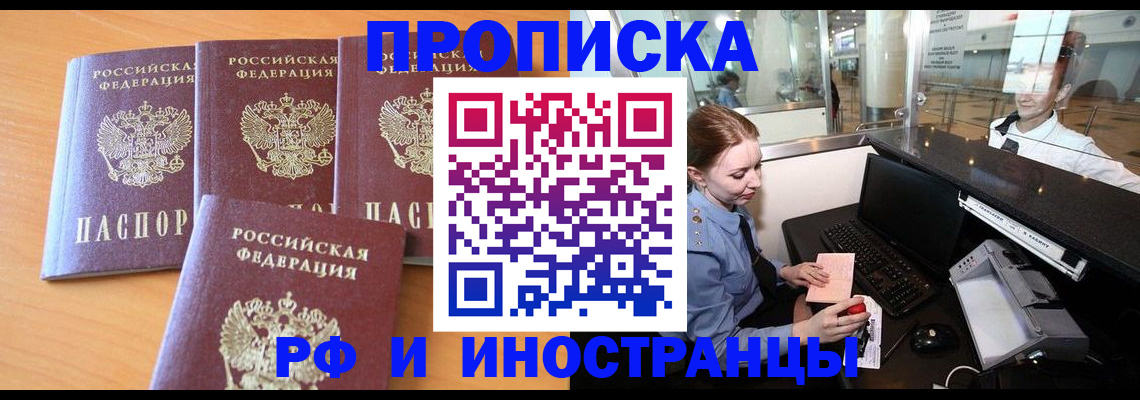 миграционный учет в Мурманской области