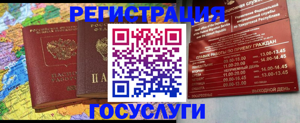 найти адрес прописки в Мурманской области