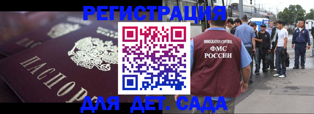 прописка от собственника в Мурманской области