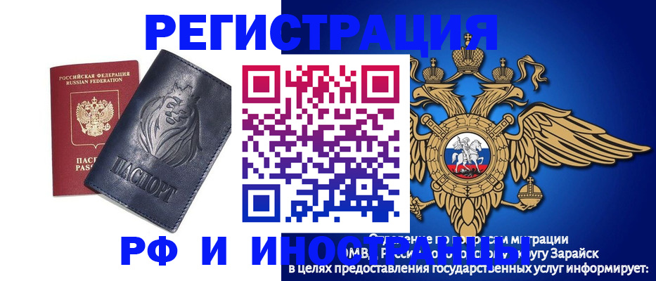 прописка для военкомата в Мурманской области