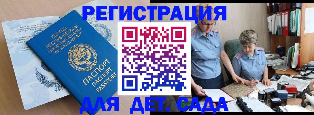 прописка законно в Мурманской области