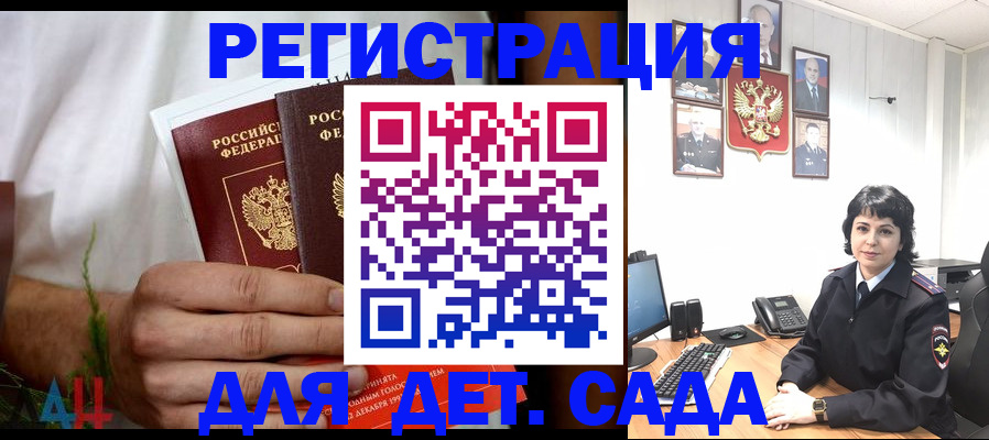 прописка поиск в Мурманской области