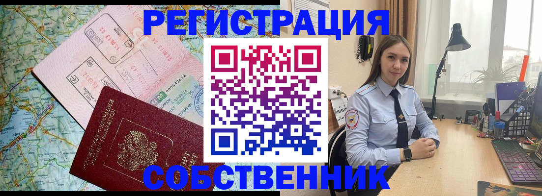 прописка для военкомата в Мурманской области