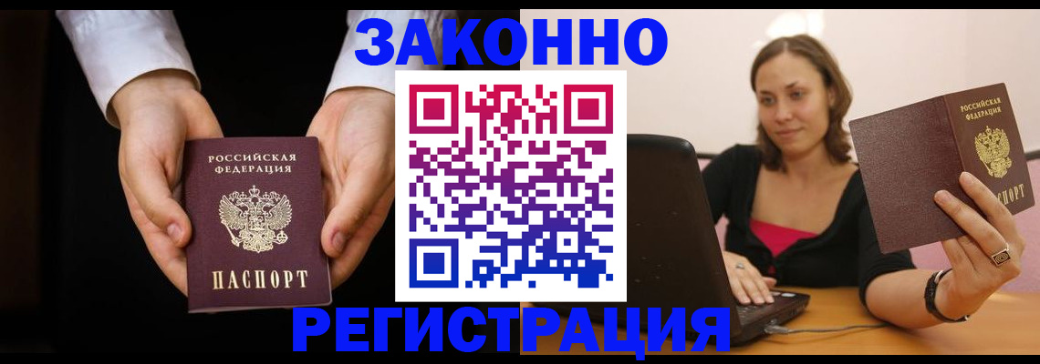 временная регистрация 2025 в Мурманской области