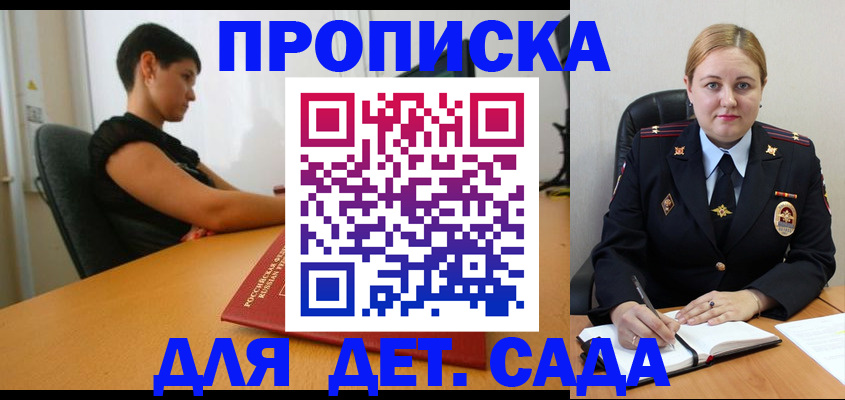 где прописаться в Мурманской области