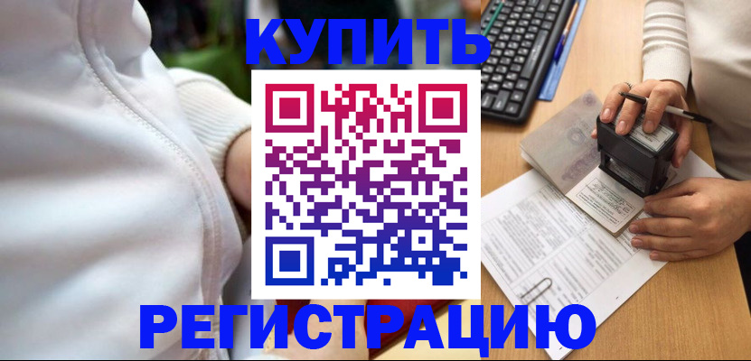 миграционный учет в Мурманской области