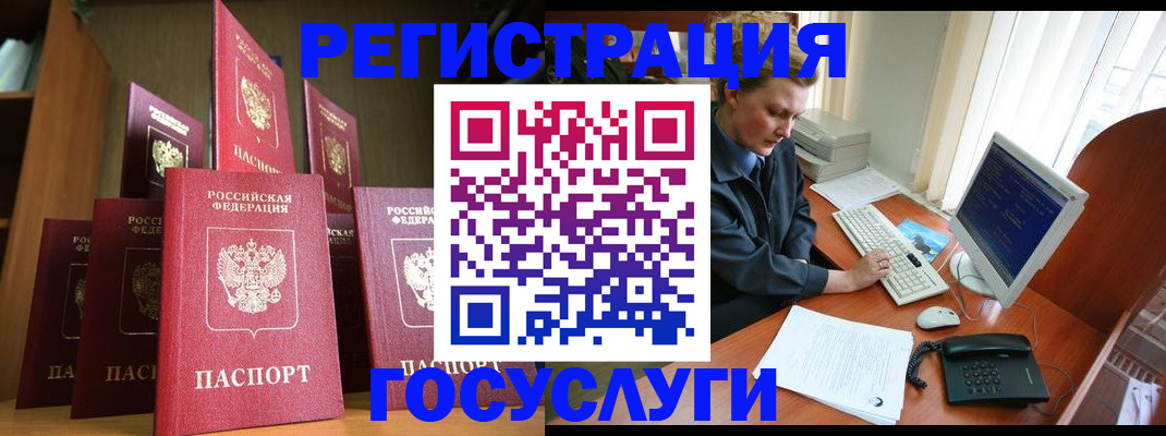прописка для кредита в Мурманской области